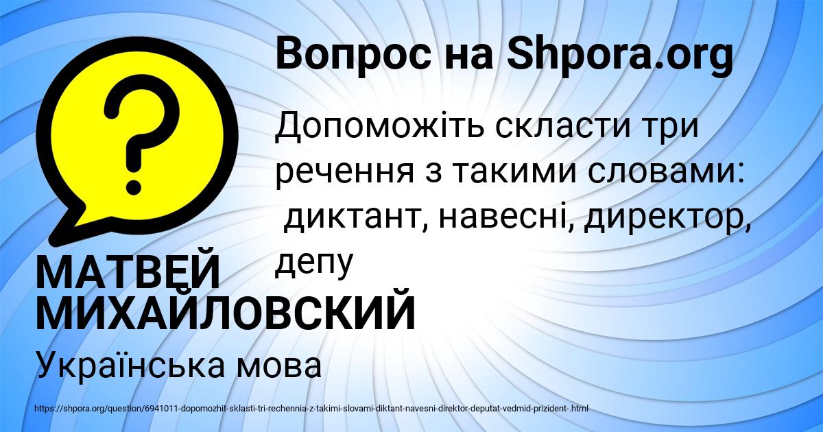 Картинка с текстом вопроса от пользователя МАТВЕЙ МИХАЙЛОВСКИЙ