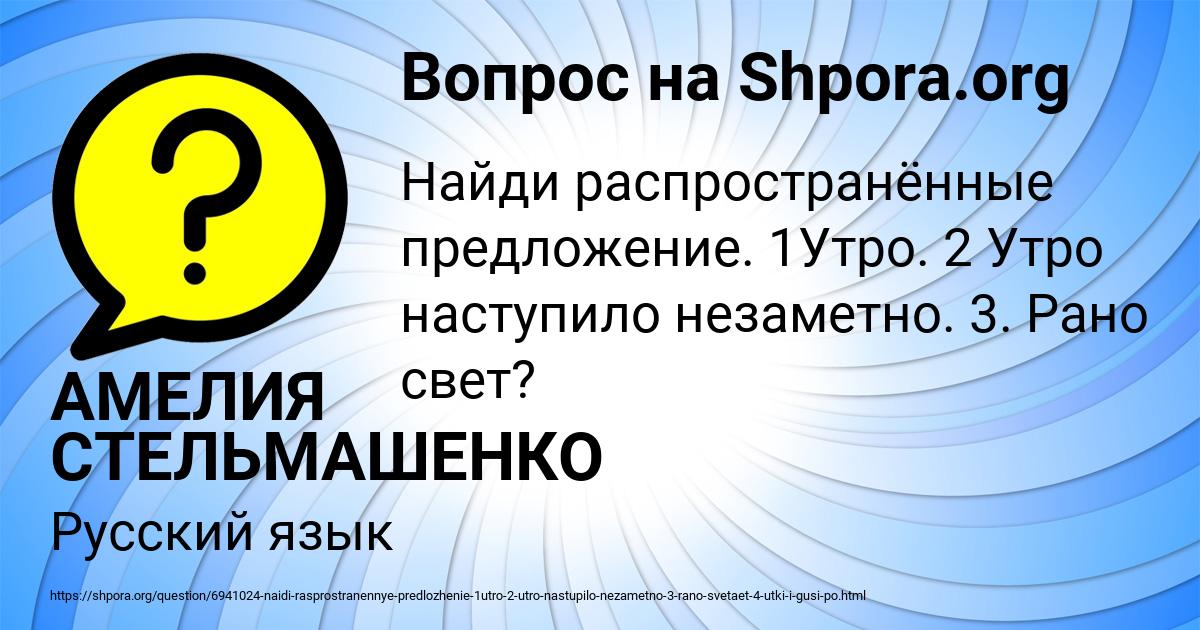 Картинка с текстом вопроса от пользователя АМЕЛИЯ СТЕЛЬМАШЕНКО