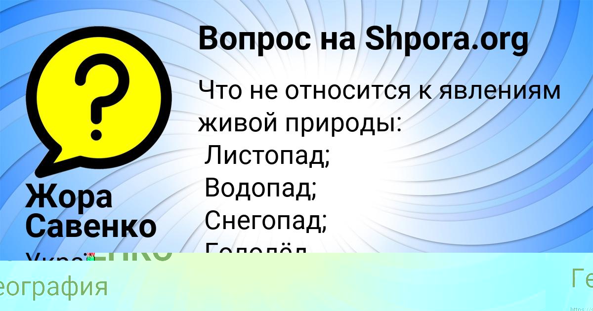 Картинка с текстом вопроса от пользователя ДИНАРА КОВАЛЕНКО