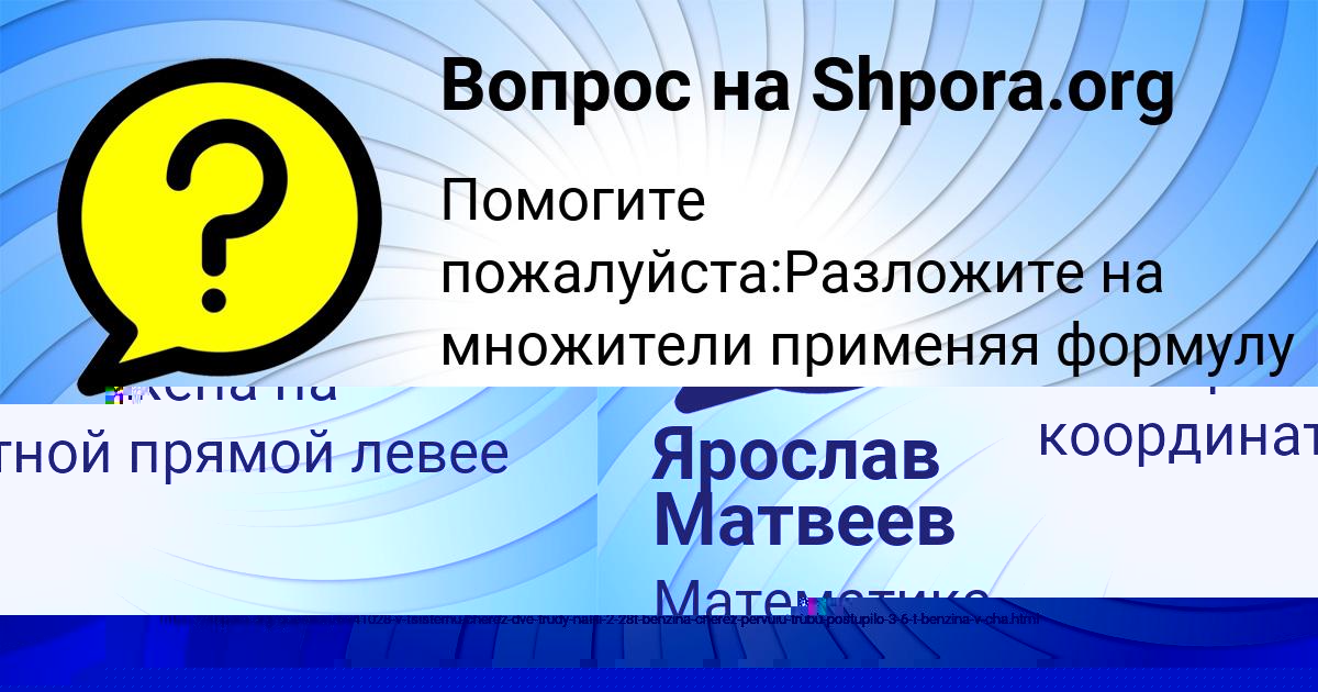 Картинка с текстом вопроса от пользователя Милана Мельник