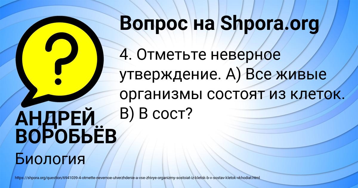 Картинка с текстом вопроса от пользователя АНДРЕЙ ВОРОБЬЁВ