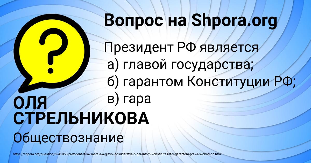 Картинка с текстом вопроса от пользователя ОЛЯ СТРЕЛЬНИКОВА