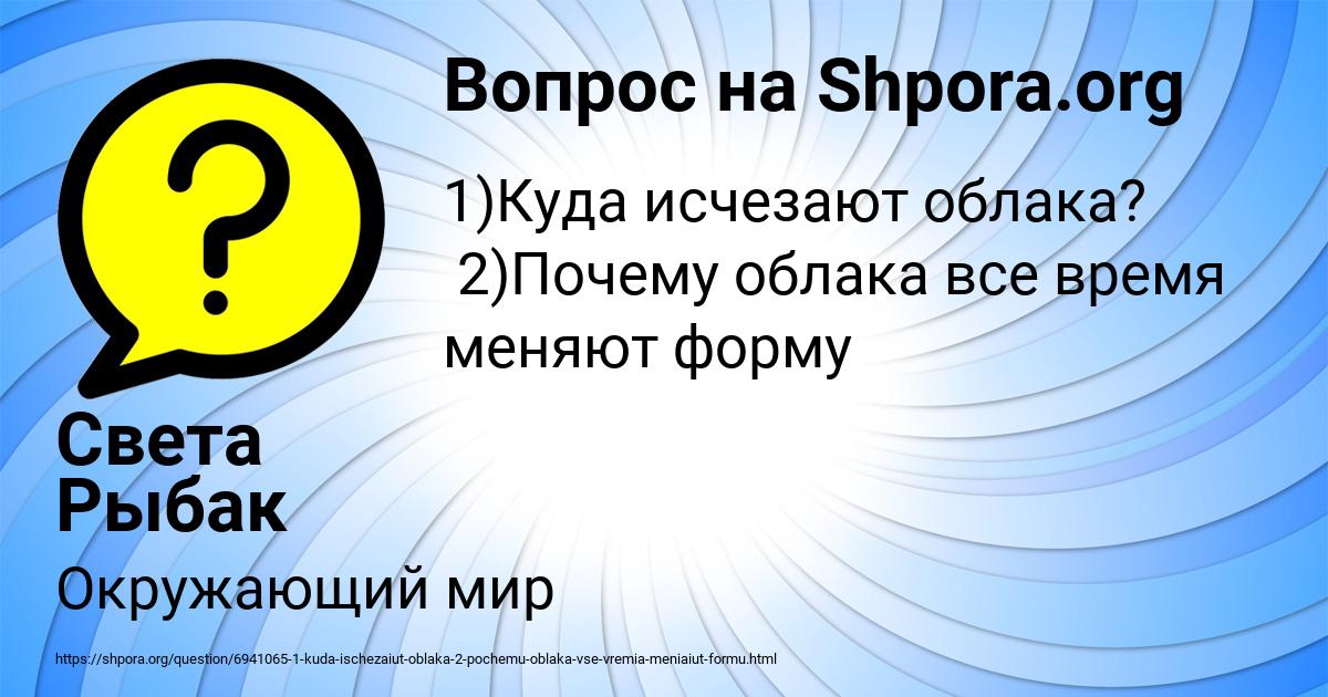 Картинка с текстом вопроса от пользователя Света Рыбак