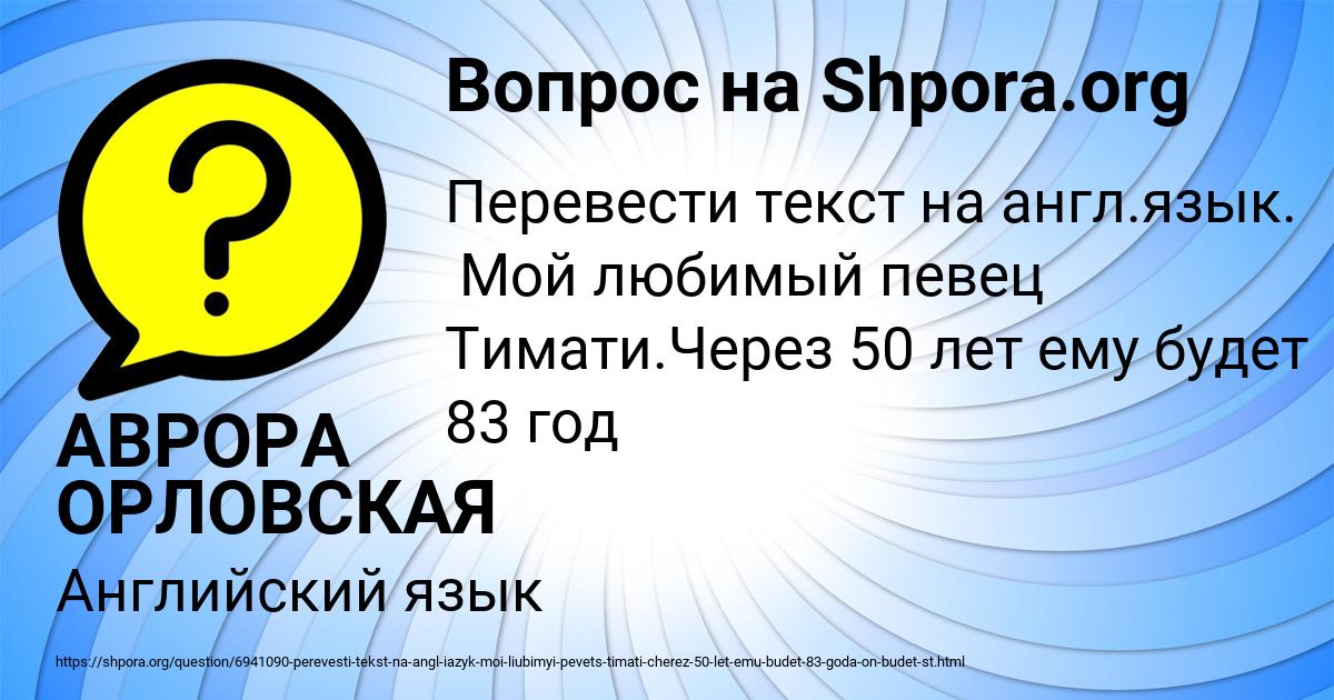 Картинка с текстом вопроса от пользователя АВРОРА ОРЛОВСКАЯ