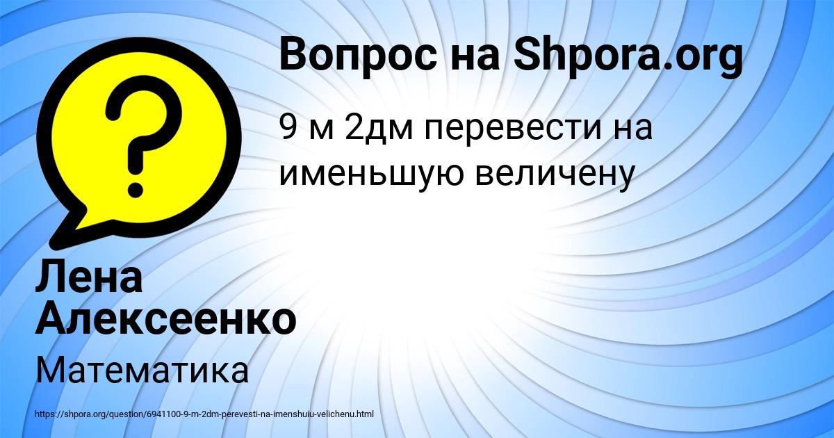 Картинка с текстом вопроса от пользователя Лена Алексеенко