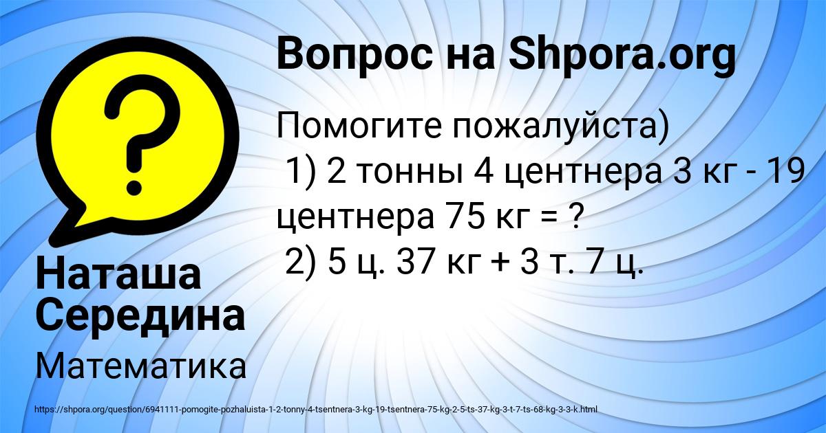 Картинка с текстом вопроса от пользователя Наташа Середина