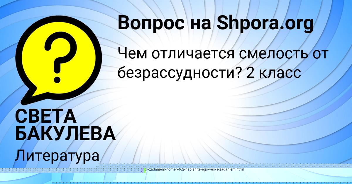 Картинка с текстом вопроса от пользователя Радмила Гапоненко