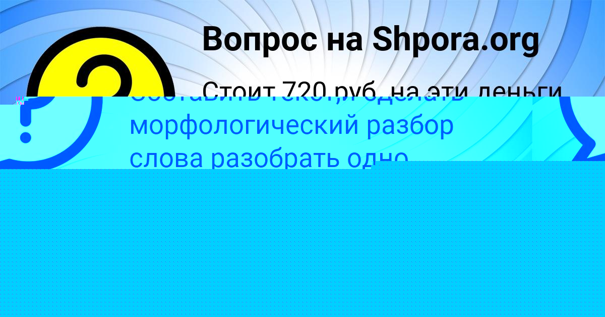 Картинка с текстом вопроса от пользователя Инна Степанова