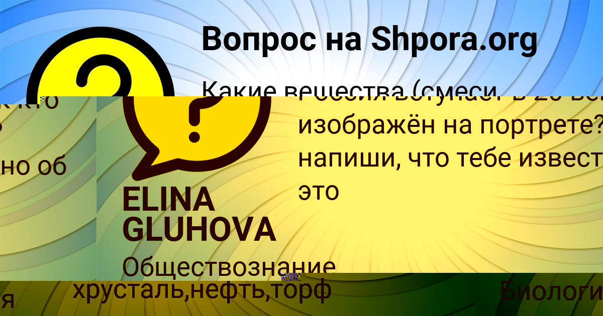 Картинка с текстом вопроса от пользователя ELINA GLUHOVA