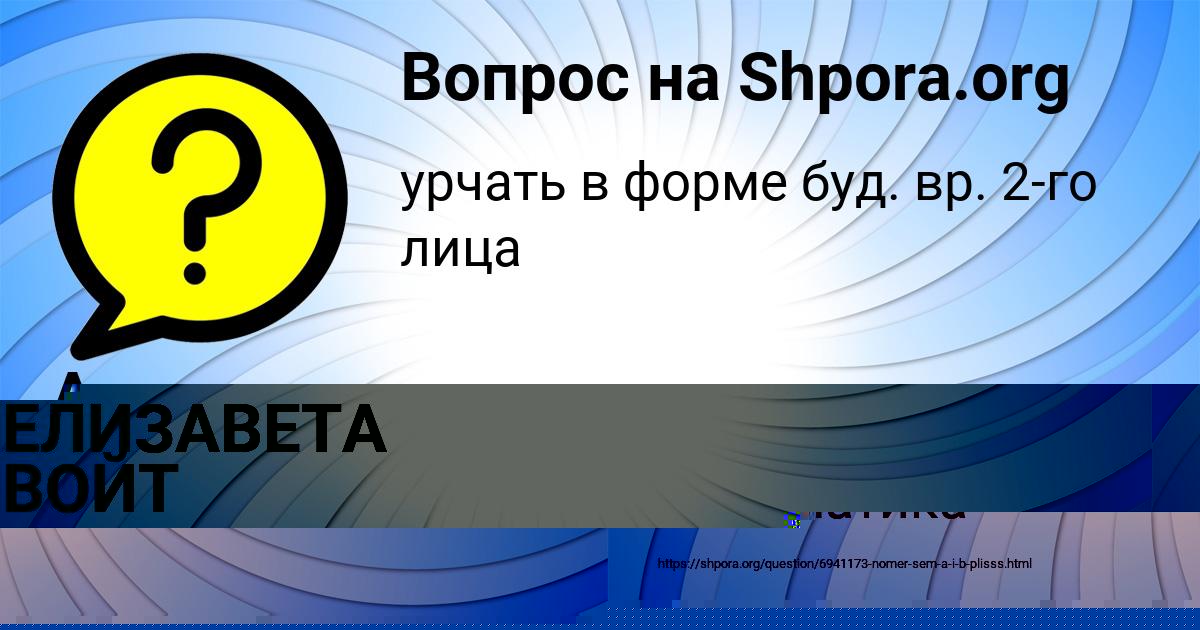 Картинка с текстом вопроса от пользователя Алиса Чумак