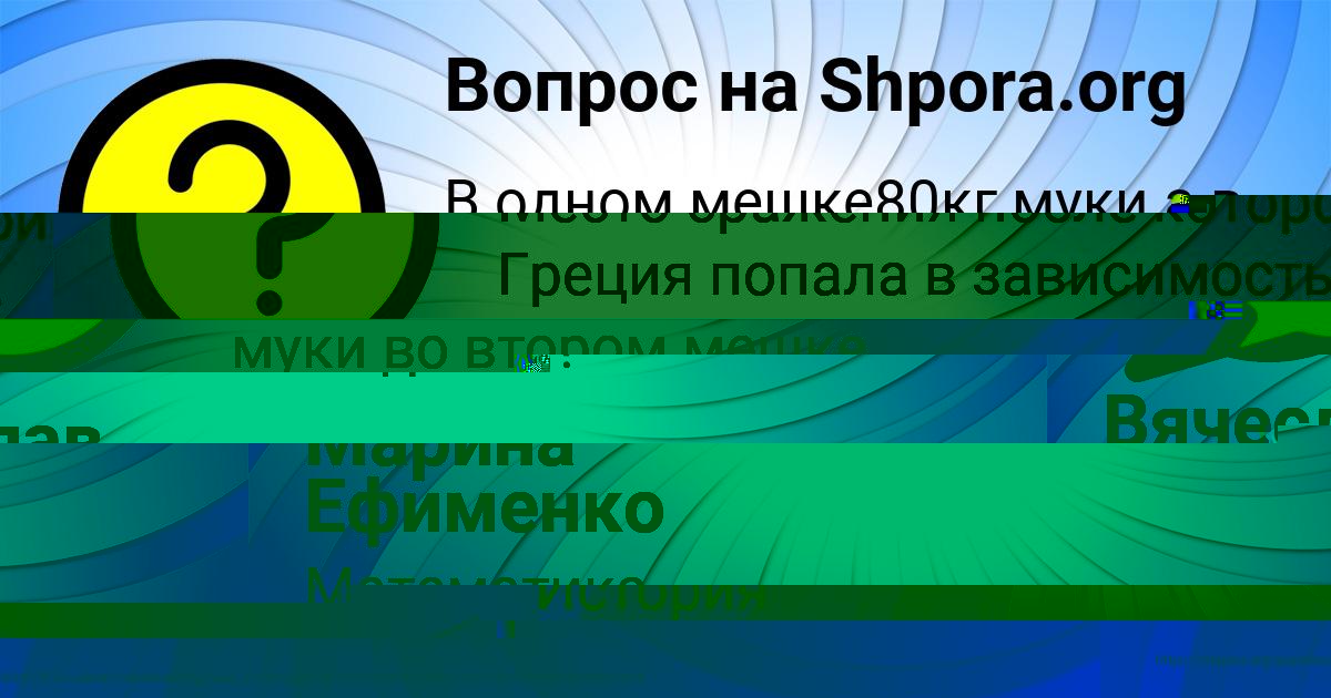 Картинка с текстом вопроса от пользователя Марина Ефименко