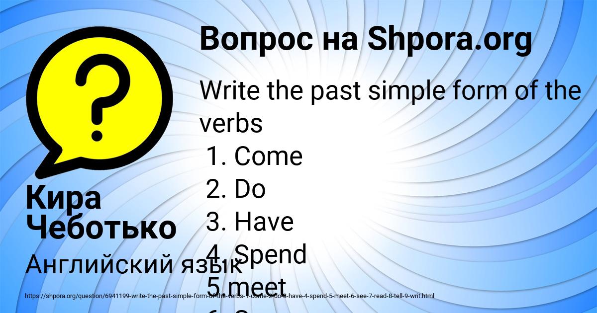 Картинка с текстом вопроса от пользователя Кира Чеботько