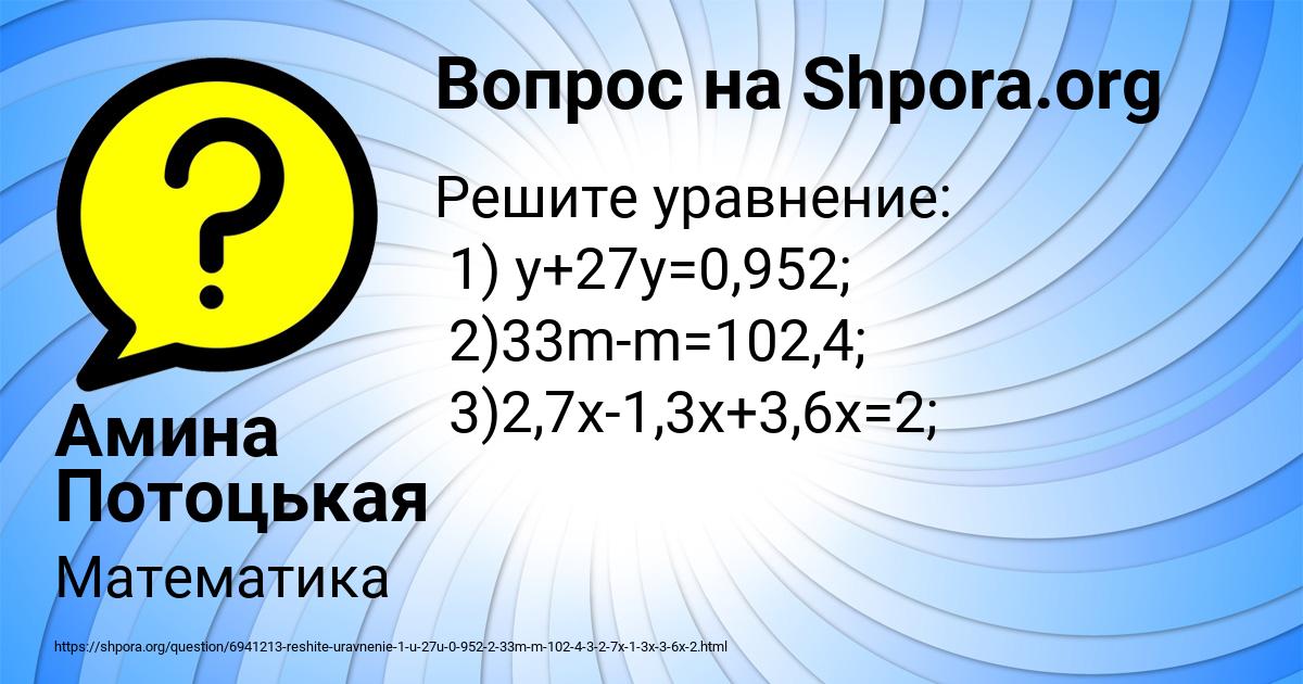 Картинка с текстом вопроса от пользователя Амина Потоцькая