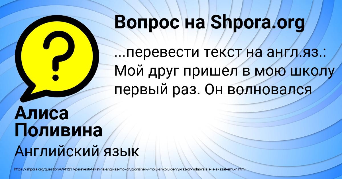 Картинка с текстом вопроса от пользователя Алиса Поливина