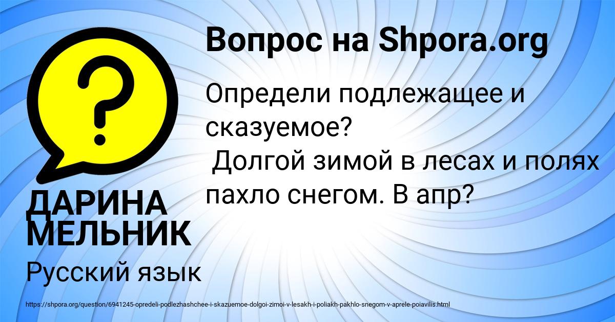 Картинка с текстом вопроса от пользователя ДАРИНА МЕЛЬНИК