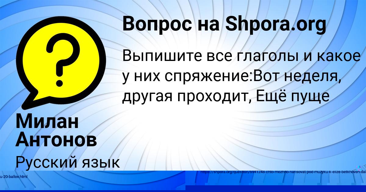 Картинка с текстом вопроса от пользователя РОМА КОВАЛЕНКО