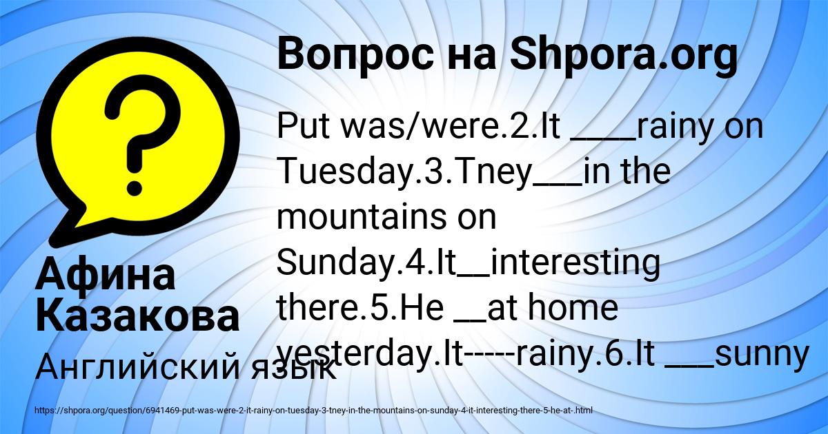 Картинка с текстом вопроса от пользователя Афина Казакова