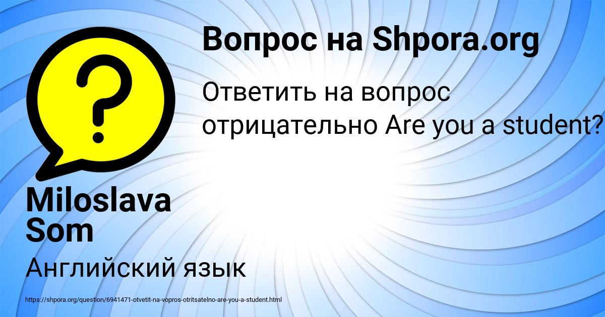 Картинка с текстом вопроса от пользователя Miloslava Som