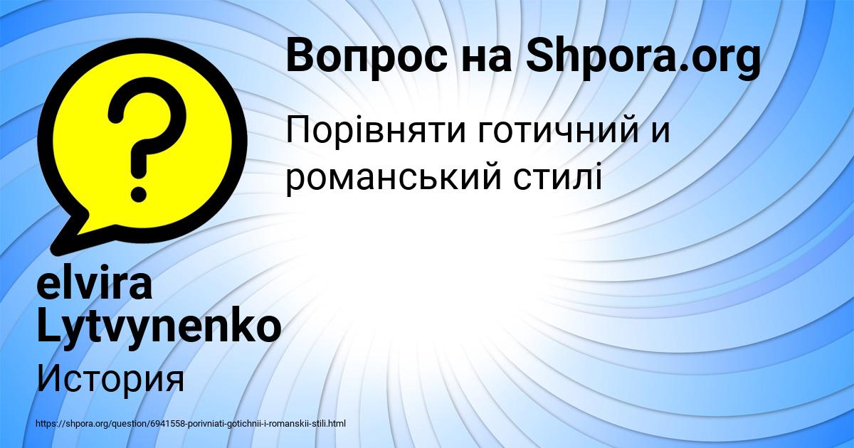 Картинка с текстом вопроса от пользователя elvira Lytvynenko