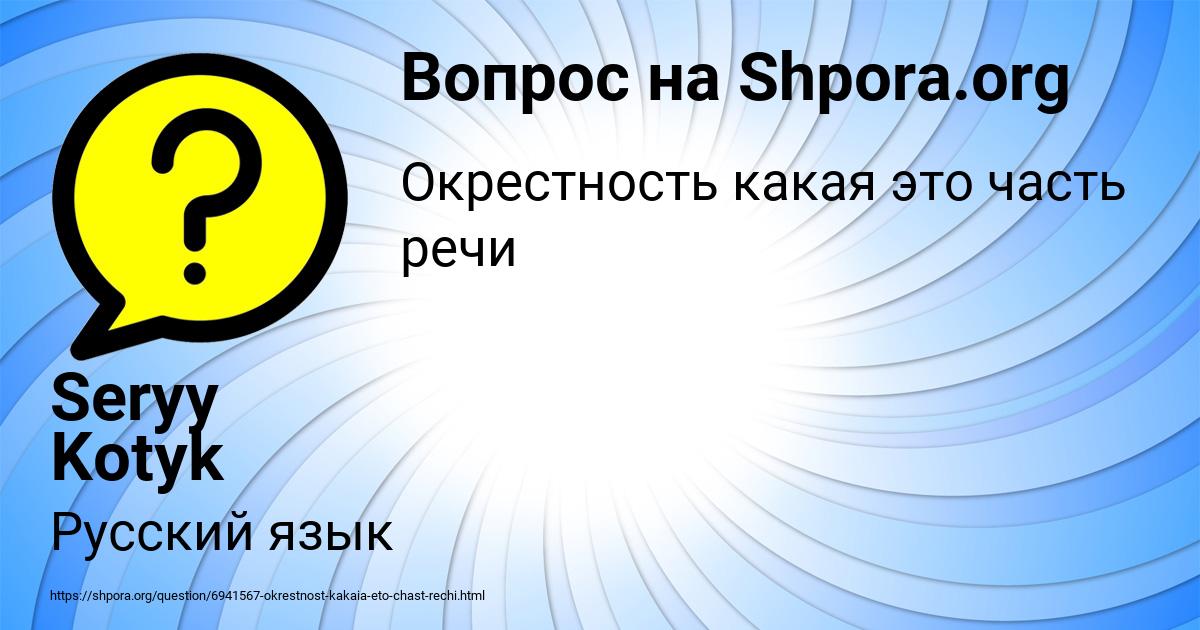 Картинка с текстом вопроса от пользователя Seryy Kotyk