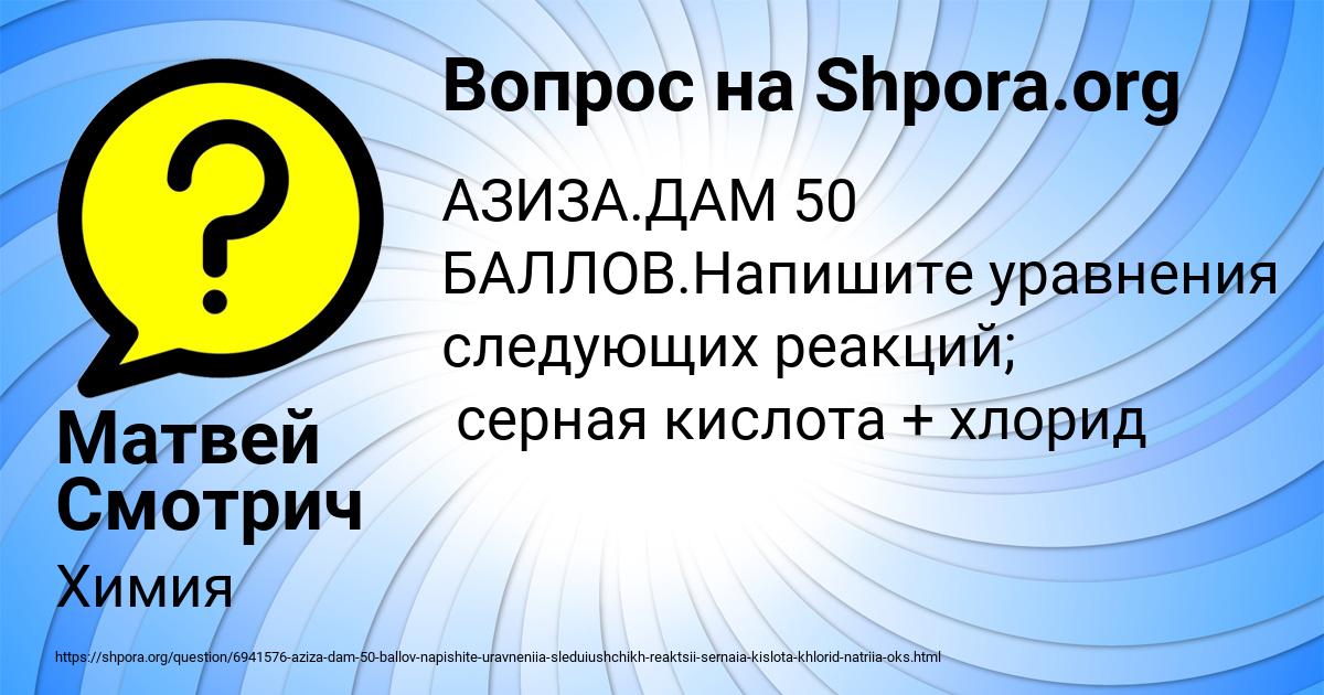 Картинка с текстом вопроса от пользователя Матвей Смотрич
