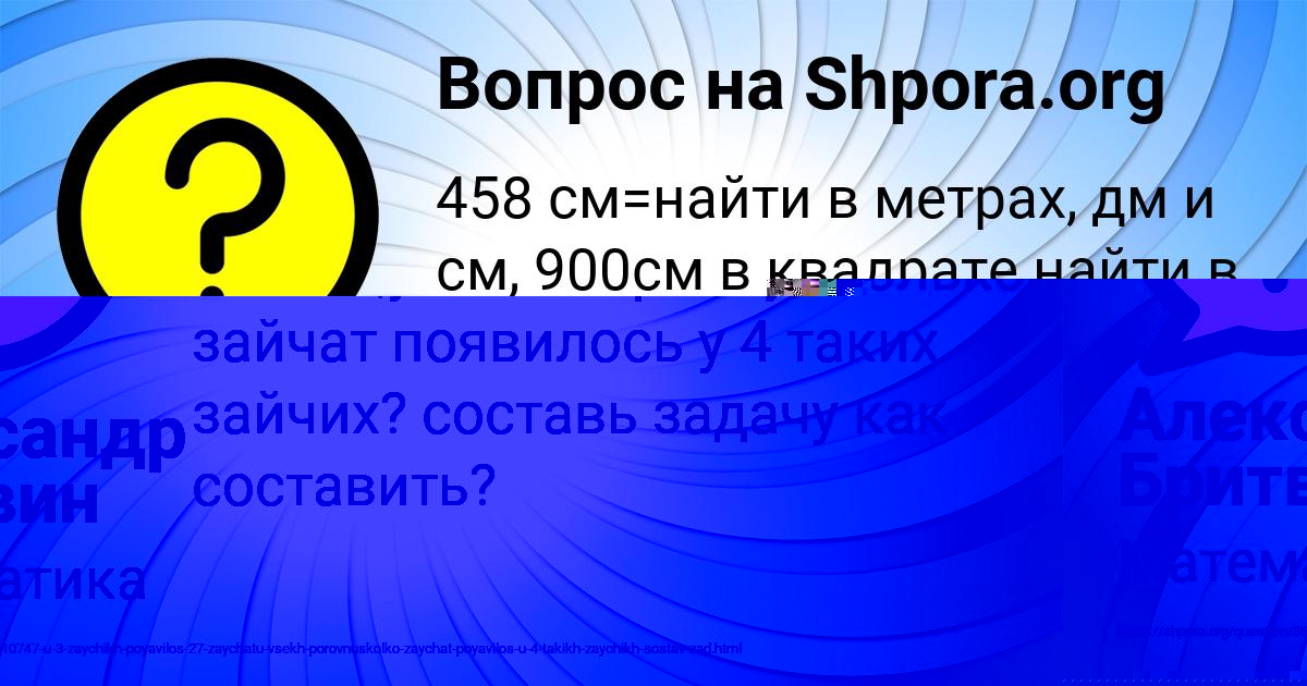 Картинка с текстом вопроса от пользователя Сергей Львов