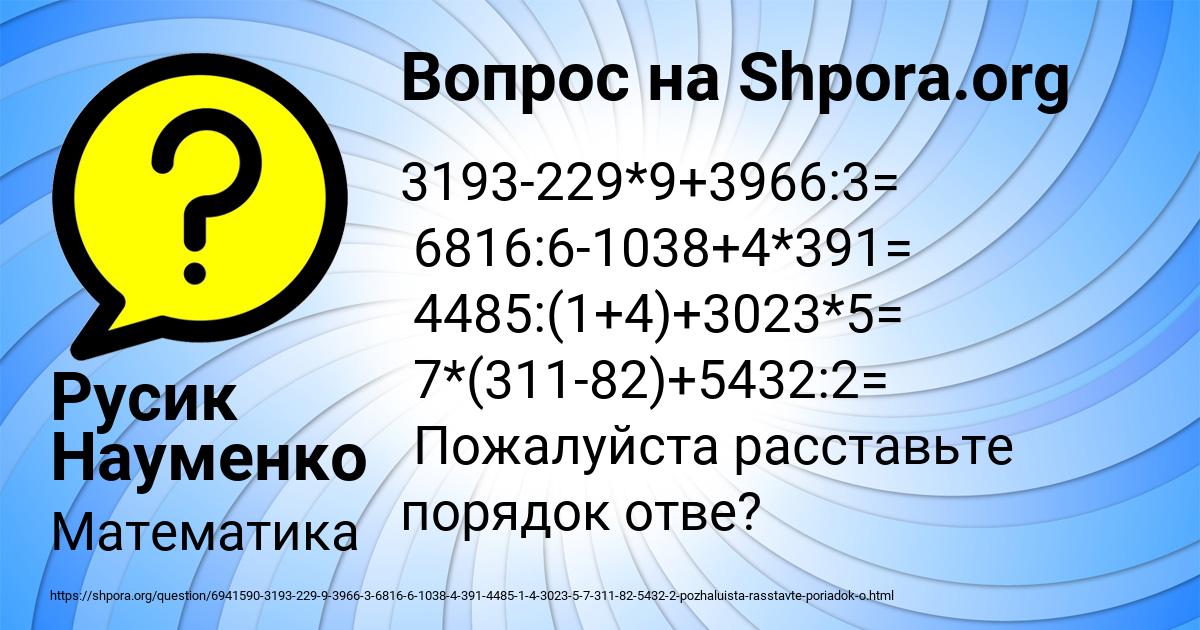 Картинка с текстом вопроса от пользователя Русик Науменко