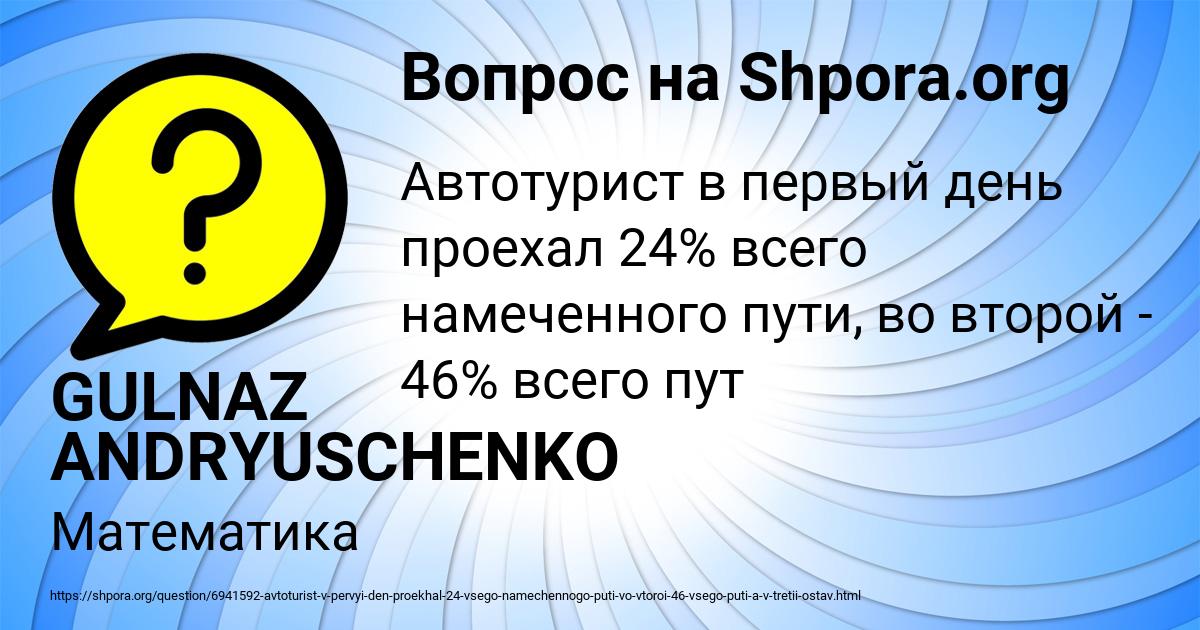 Картинка с текстом вопроса от пользователя GULNAZ ANDRYUSCHENKO