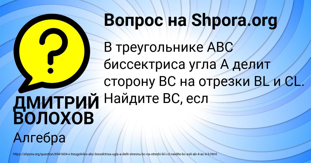 Картинка с текстом вопроса от пользователя ДМИТРИЙ ВОЛОХОВ