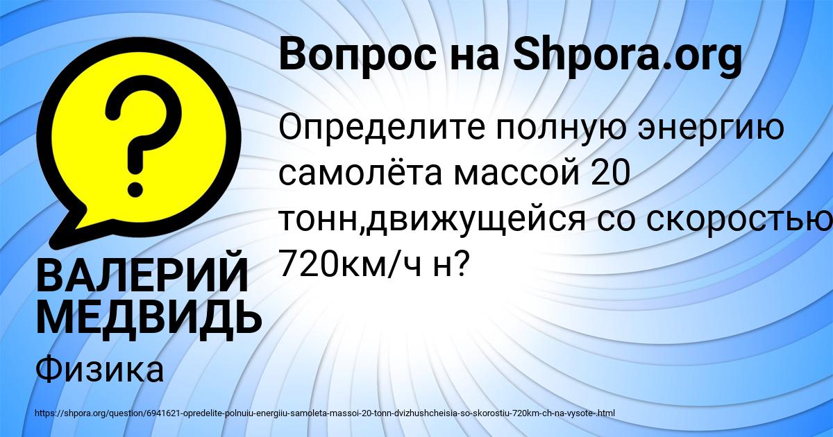 Картинка с текстом вопроса от пользователя ВАЛЕРИЙ МЕДВИДЬ