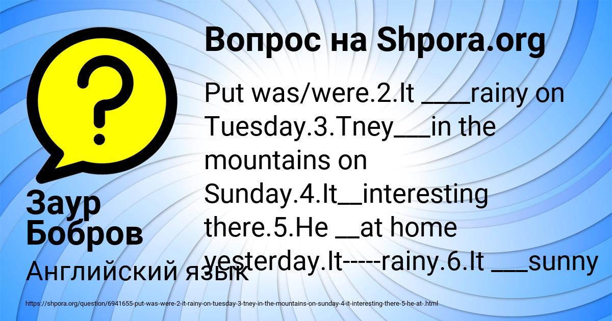 Картинка с текстом вопроса от пользователя Заур Бобров
