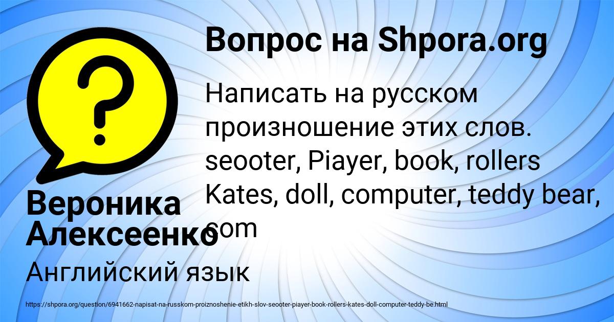 Картинка с текстом вопроса от пользователя Вероника Алексеенко