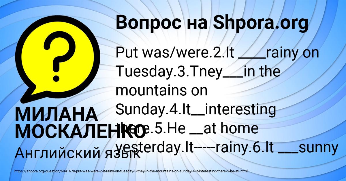 Картинка с текстом вопроса от пользователя МИЛАНА МОСКАЛЕНКО