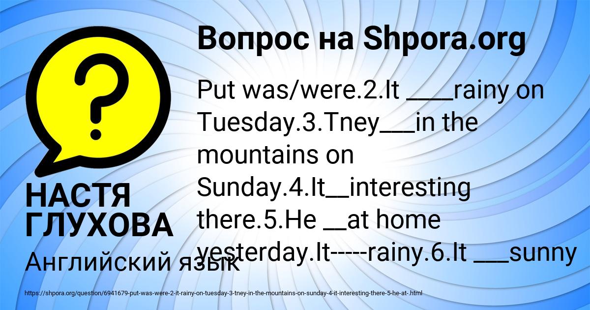 Картинка с текстом вопроса от пользователя НАСТЯ ГЛУХОВА