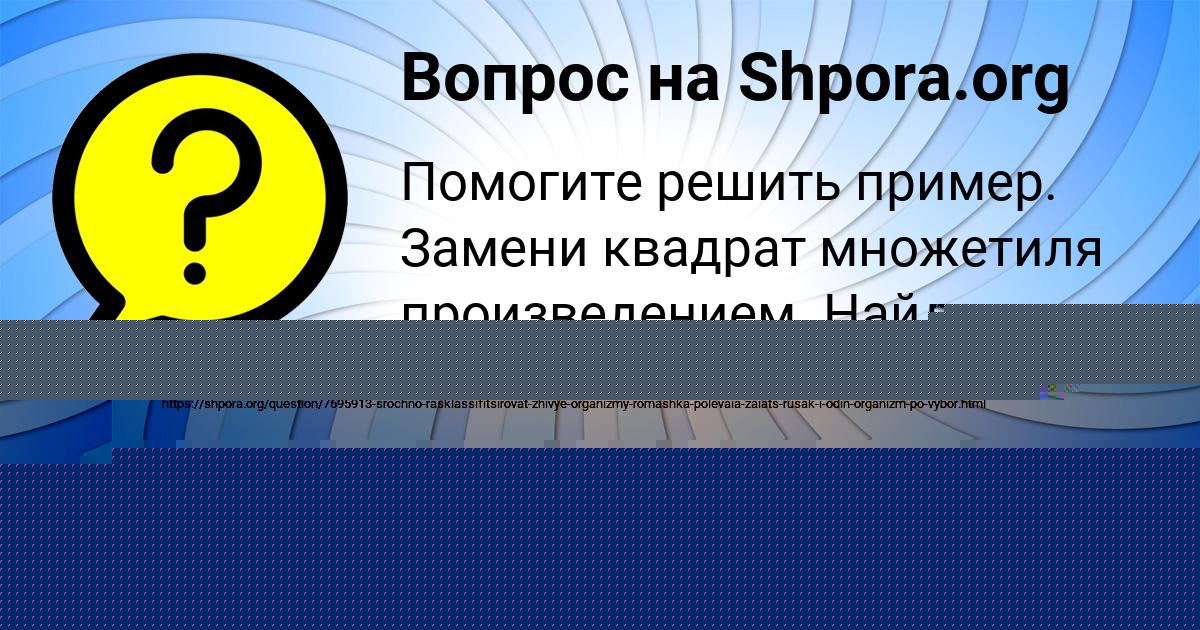 Картинка с текстом вопроса от пользователя Милана Антоненко