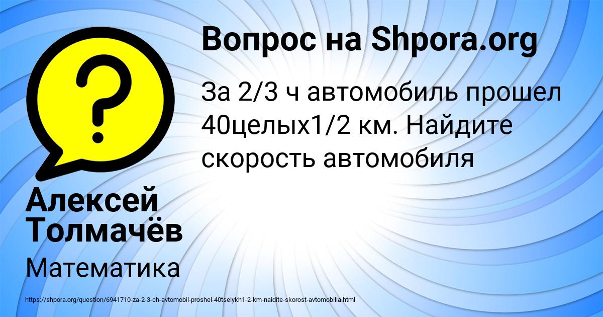 Картинка с текстом вопроса от пользователя Алексей Толмачёв