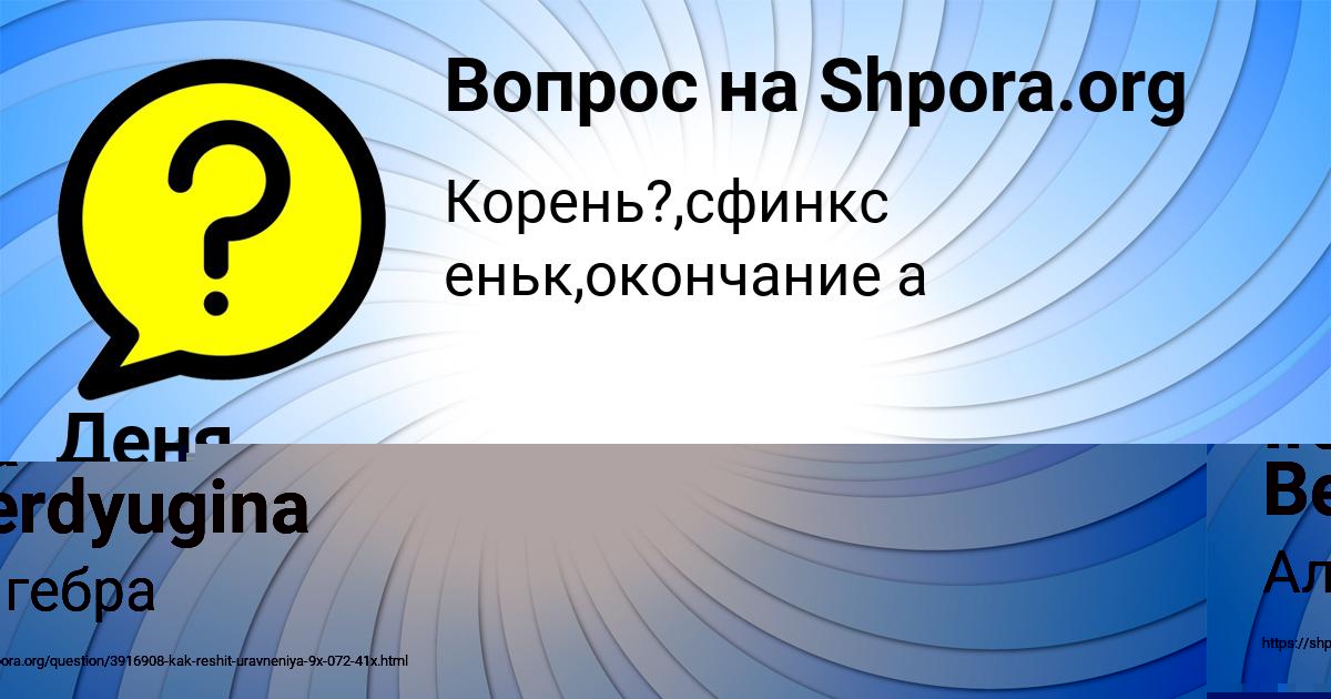 Картинка с текстом вопроса от пользователя КАРОЛИНА ЗИМИНА