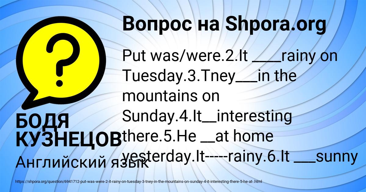 Картинка с текстом вопроса от пользователя БОДЯ КУЗНЕЦОВ