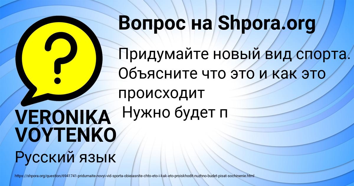 Картинка с текстом вопроса от пользователя VERONIKA VOYTENKO