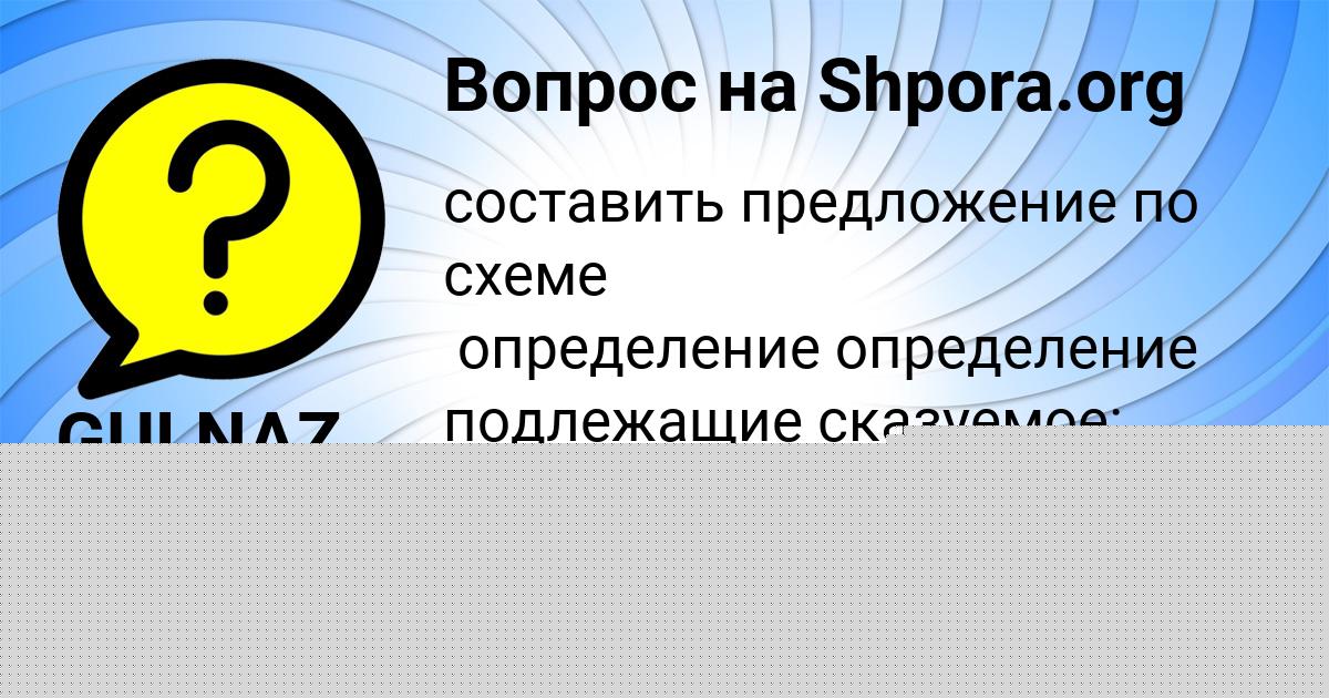 Картинка с текстом вопроса от пользователя ЕЛИЗАВЕТА ЗАБОЛОТНАЯ