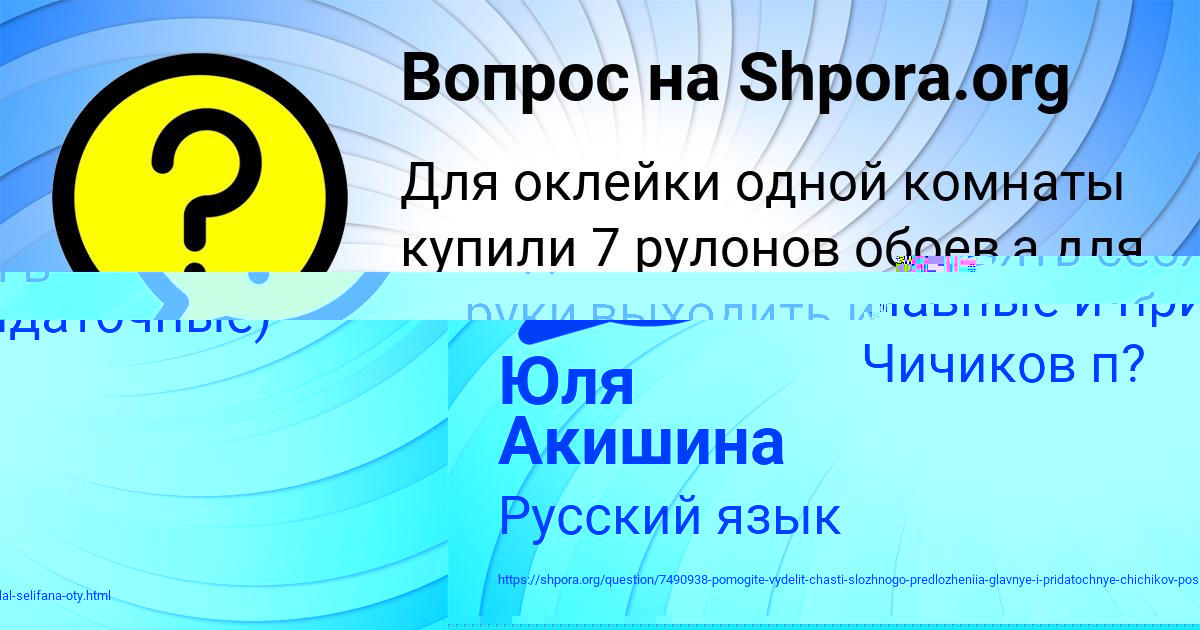 Картинка с текстом вопроса от пользователя Костя Алёшин