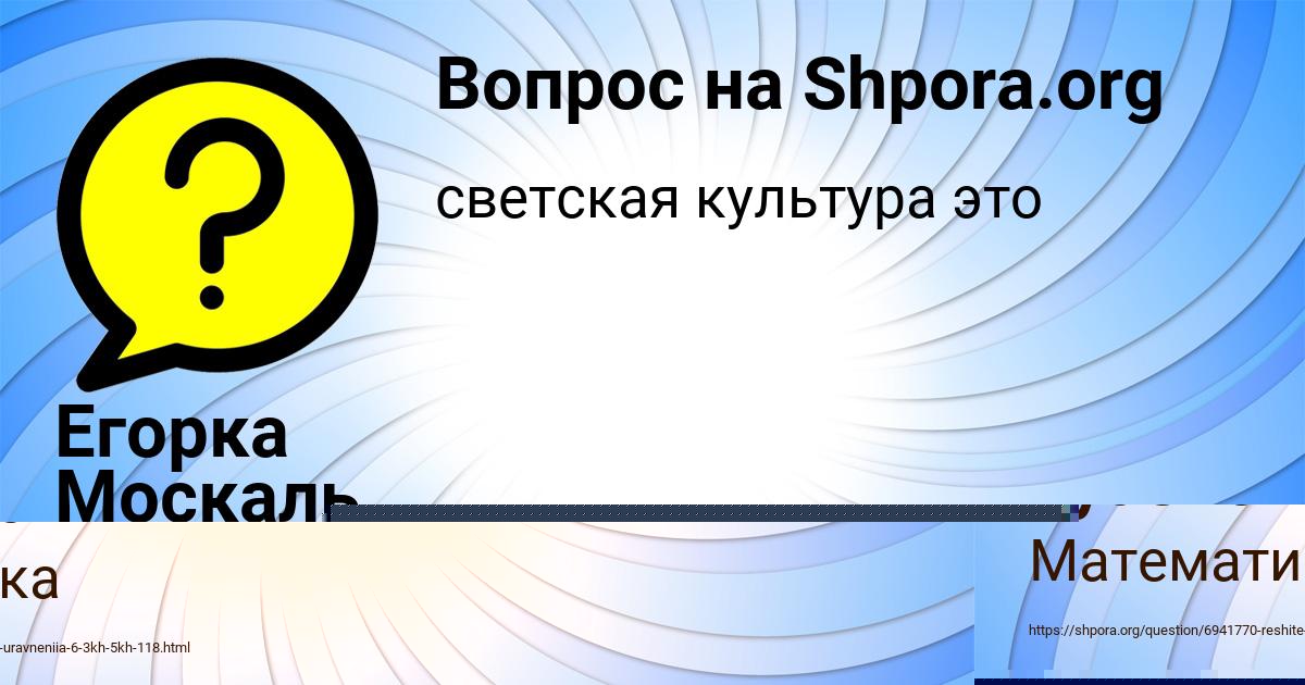 Картинка с текстом вопроса от пользователя Nastya Lyashchuk