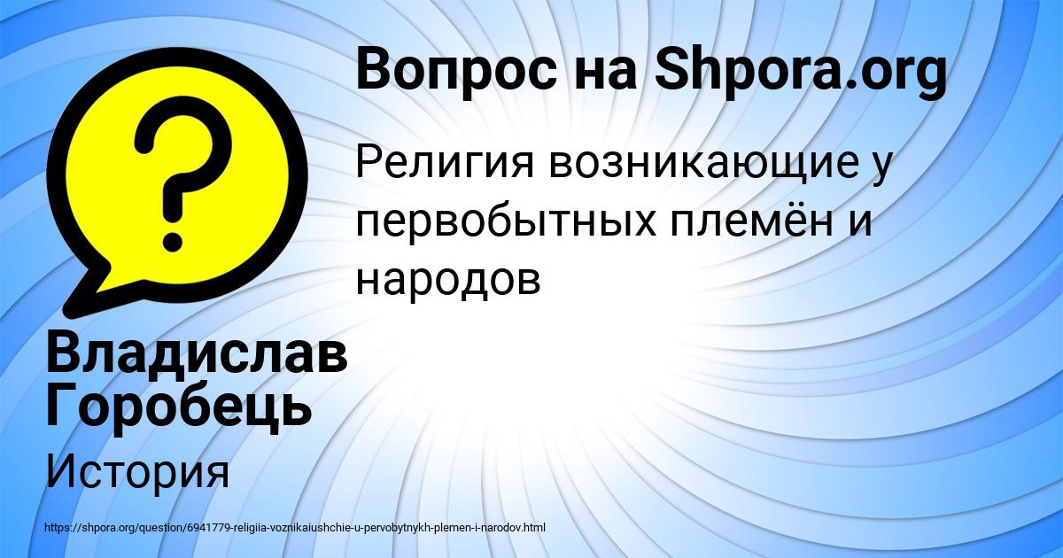 Картинка с текстом вопроса от пользователя Владислав Горобець