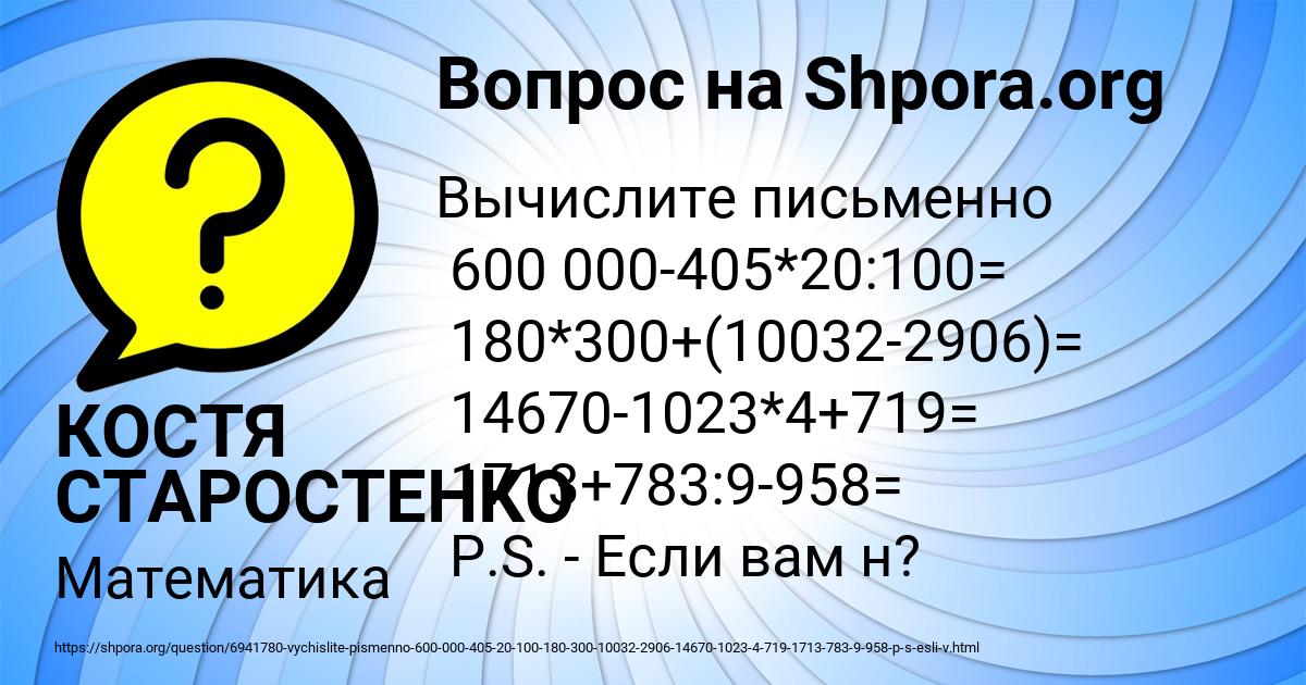 Картинка с текстом вопроса от пользователя КОСТЯ СТАРОСТЕНКО