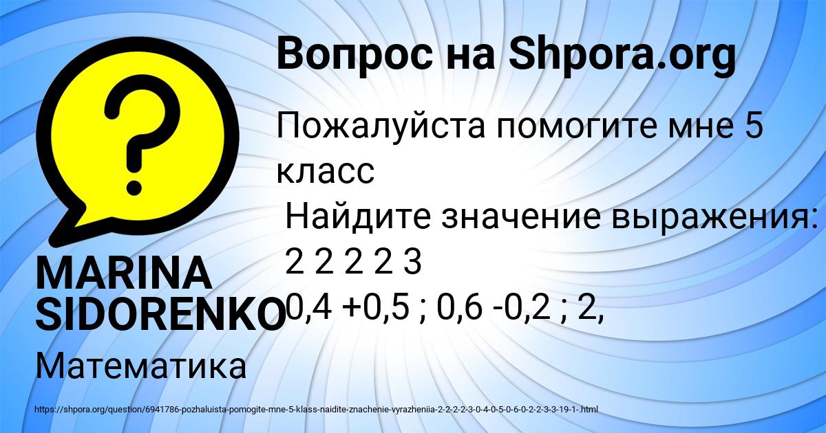 Картинка с текстом вопроса от пользователя MARINA SIDORENKO