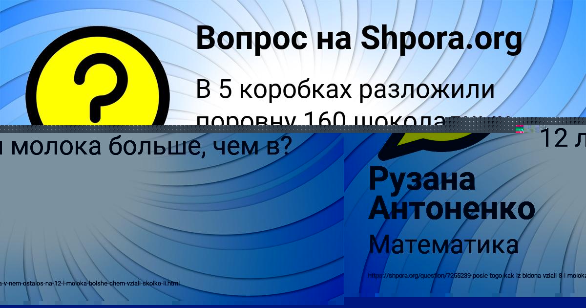 Картинка с текстом вопроса от пользователя ДАМИР ВОЛОШЫН