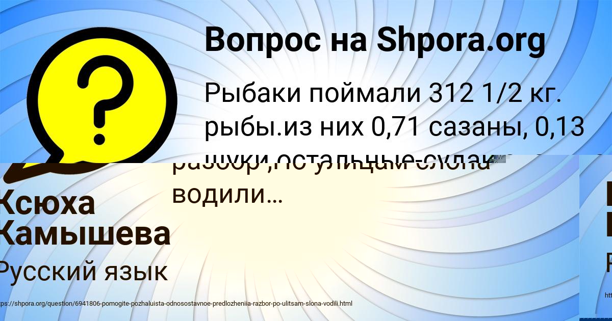 Картинка с текстом вопроса от пользователя Ксюха Камышева