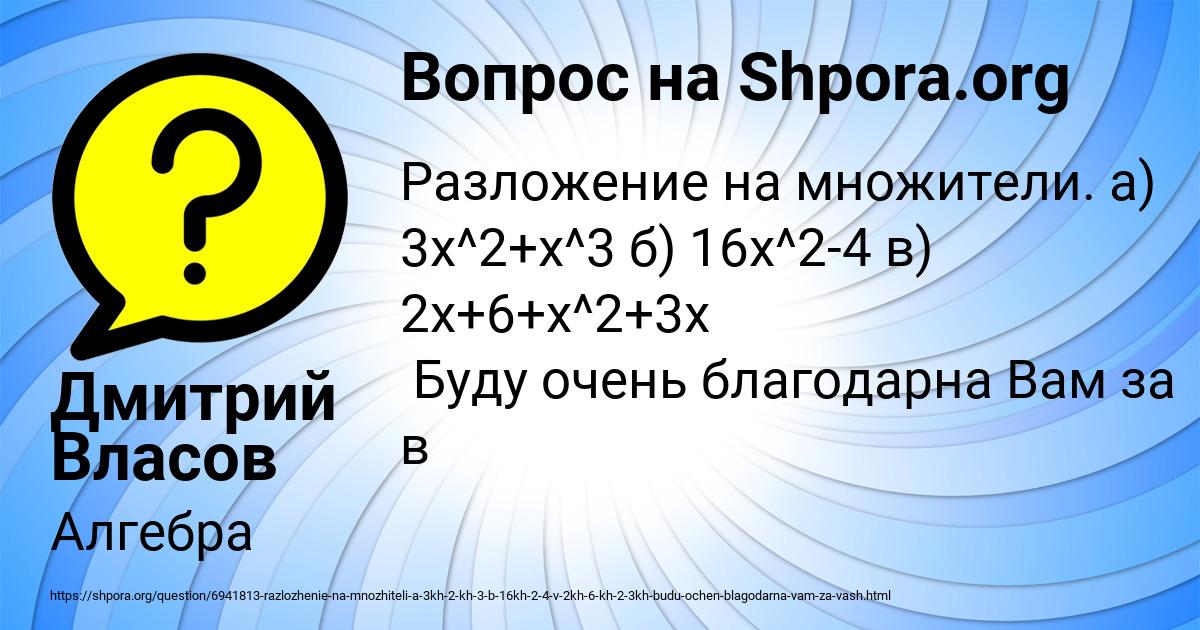 Картинка с текстом вопроса от пользователя Дмитрий Власов