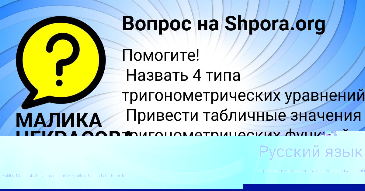 Картинка с текстом вопроса от пользователя ЕКАТЕРИНА РЯБОВА