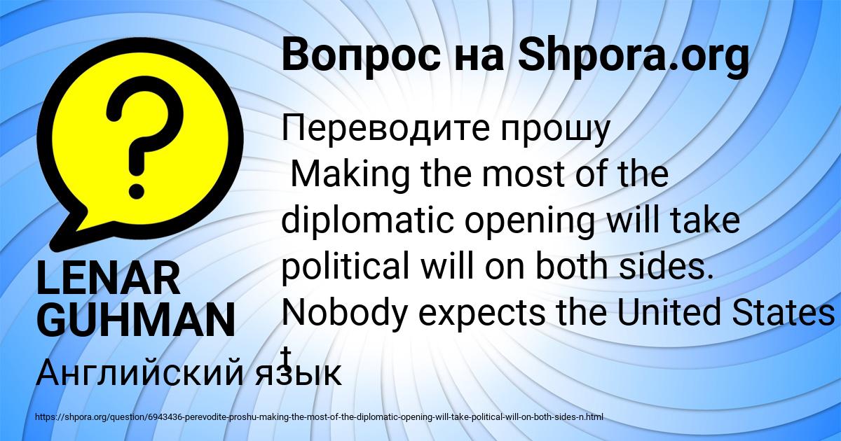Картинка с текстом вопроса от пользователя LENAR GUHMAN